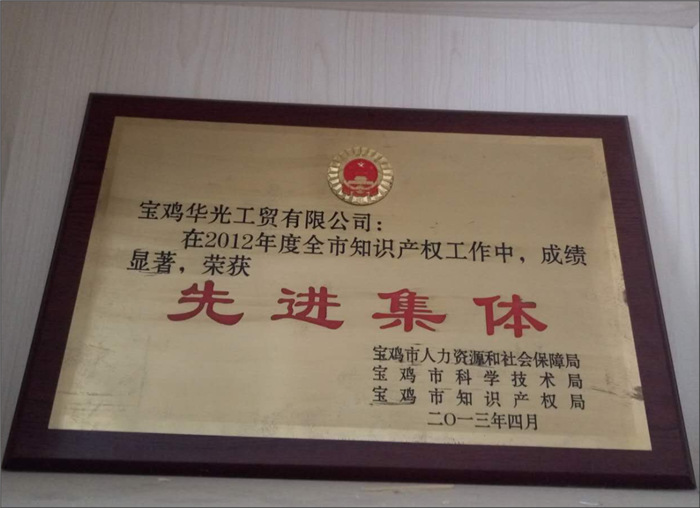 公司榮獲先進(jìn)集體殊榮 公司榮獲先進(jìn)集體殊榮