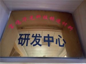 熱烈祝賀華光科技研發(fā)部被評為市級研發(fā)中心