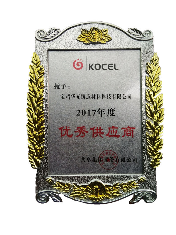 我公司被寧夏共享集團(tuán)授予優(yōu)秀供應(yīng)商稱號(hào) 我公司被寧夏共享集團(tuán)授予優(yōu)秀供應(yīng)商稱號(hào)