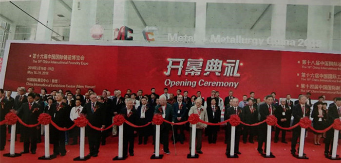 中國鑄造協(xié)會年會、中國國際鑄造博覽會上，我公司榮獲中國鑄造協(xié)會優(yōu)秀會員單位稱號