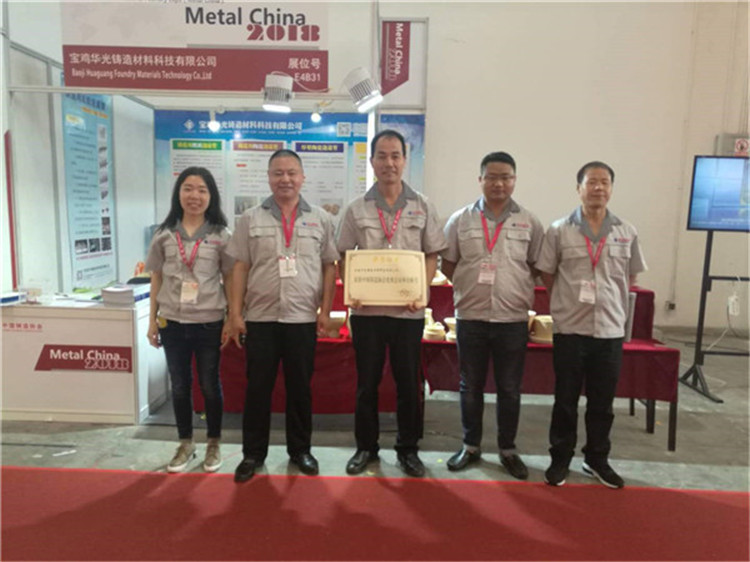 中國鑄造協(xié)會年會、中國國際鑄造博覽會上，我公司榮獲中國鑄造協(xié)會優(yōu)秀會員單位稱號