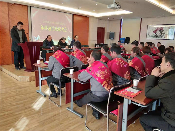 華光科技2019年總結(jié)表彰大會 華光科技2019年總結(jié)表彰大會