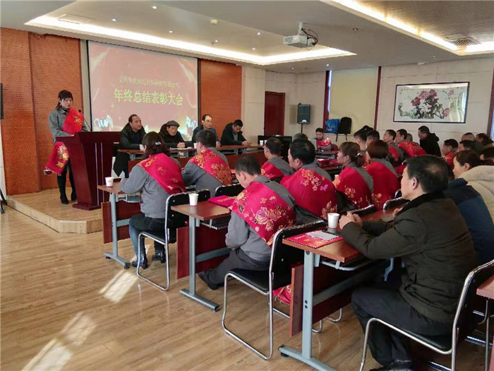 華光科技2019年總結(jié)表彰大會 華光科技2019年總結(jié)表彰大會