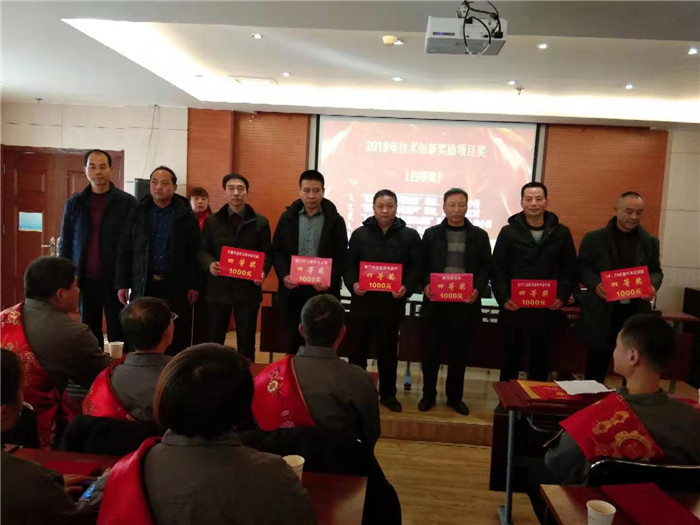 華光科技2019年總結(jié)表彰大會 華光科技2019年總結(jié)表彰大會