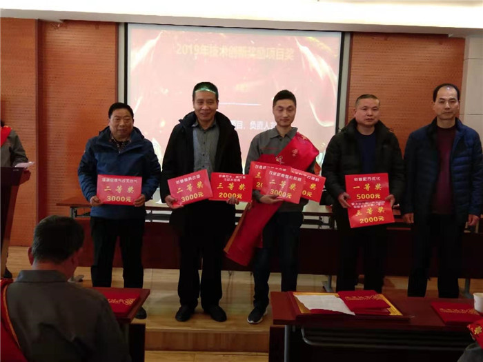 華光科技2019年總結(jié)表彰大會 華光科技2019年總結(jié)表彰大會