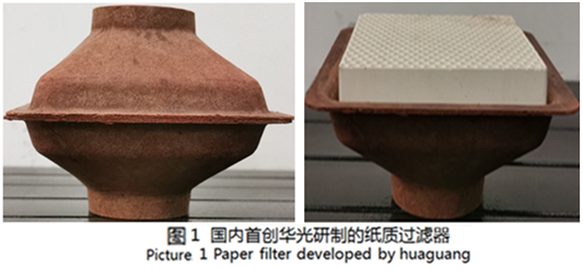 紙質(zhì)過濾器在鑄鐵件的應(yīng)用 紙質(zhì)過濾器在鑄鐵件的應(yīng)用