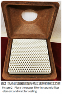 紙質(zhì)過濾器在鑄鐵件的應(yīng)用 紙質(zhì)過濾器在鑄鐵件的應(yīng)用