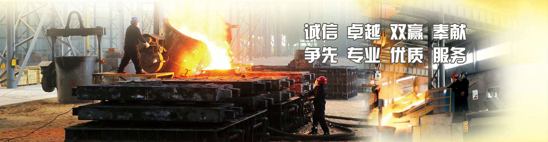 華光品質(zhì)，致力于服務(wù)鑄造行業(yè)