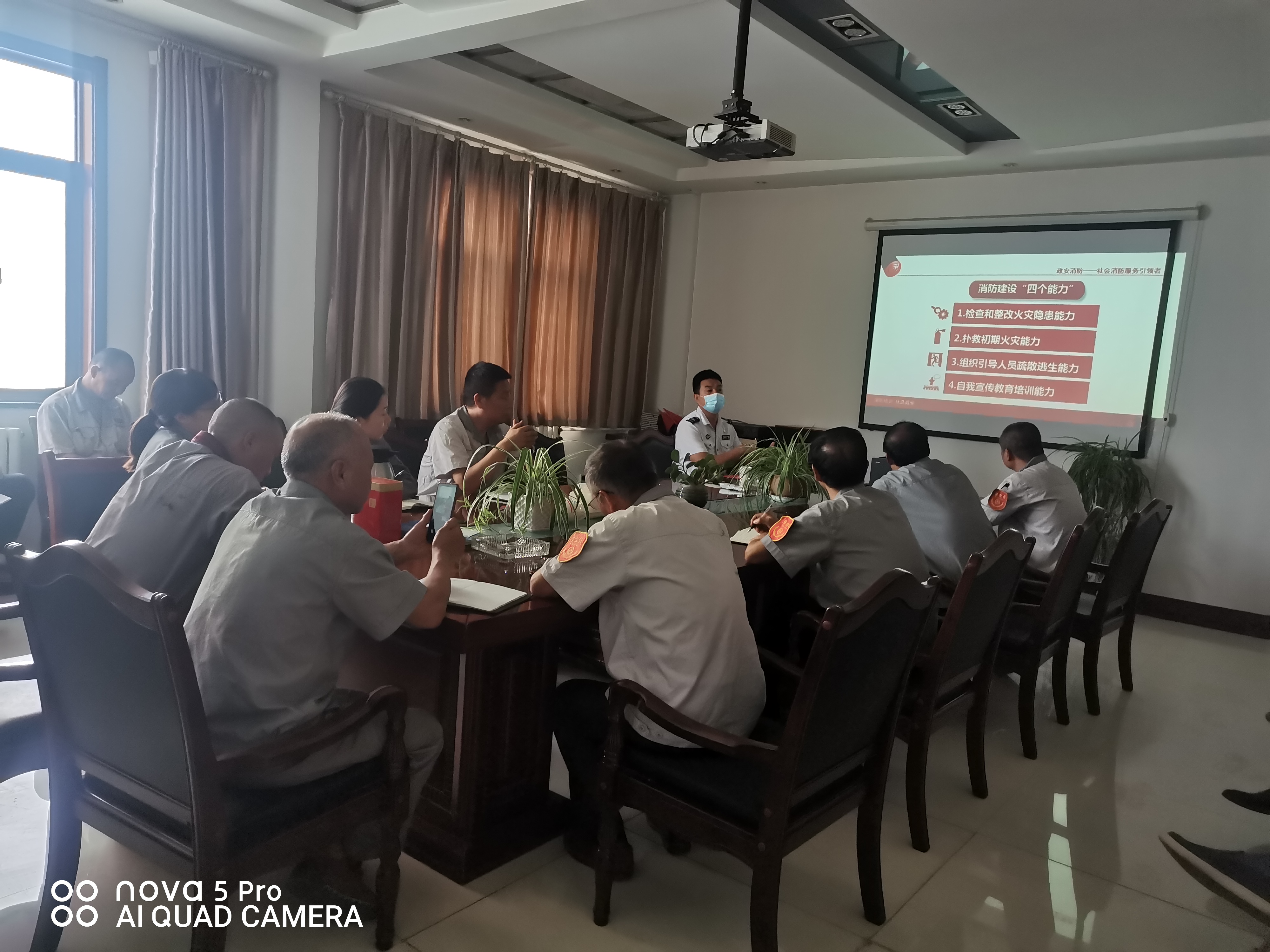 消防安全知識培訓會