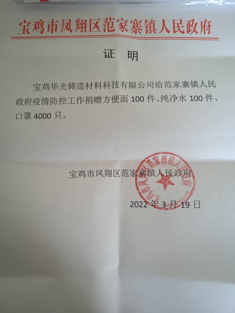 共克時(shí)艱，同心抗疫