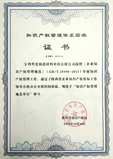 知識產(chǎn)權(quán)管理規(guī)范單位 知識產(chǎn)權(quán)管理規(guī)范單位