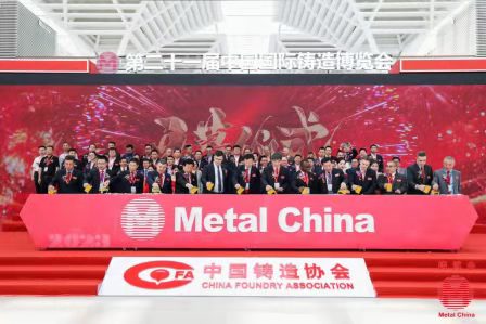 寶雞華光鑄造材料亮相第二十一屆中國國際鑄造博覽會，向全球展現(xiàn)華光科技實(shí)力，載譽(yù)而歸！