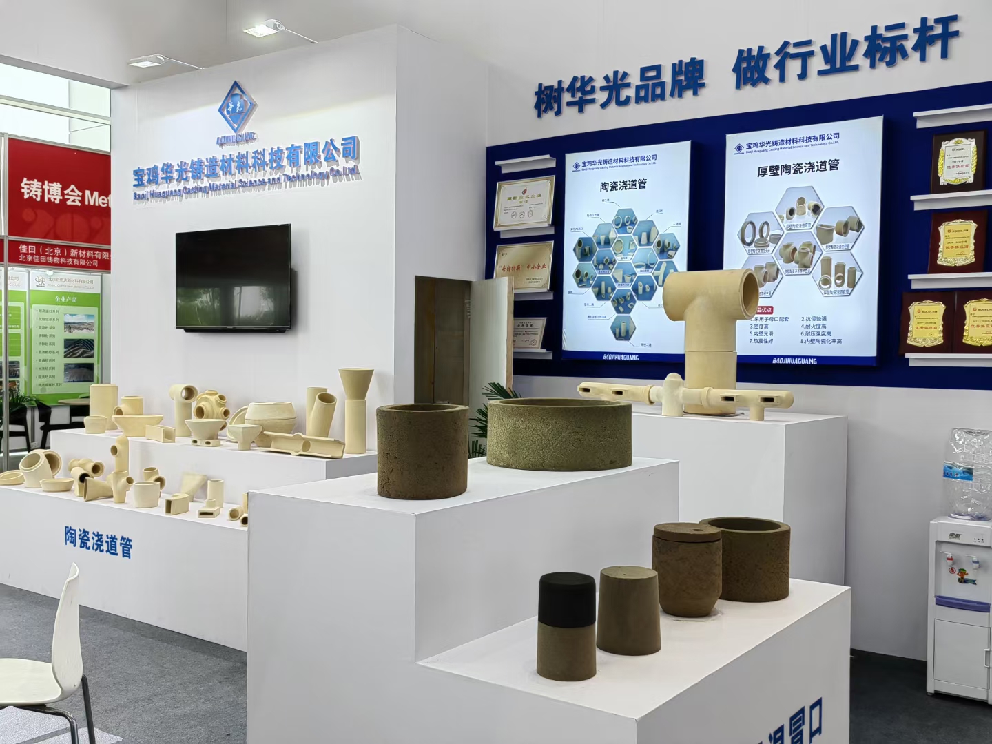 寶雞華光鑄造材料亮相第二十一屆中國國際鑄造博覽會，向全球展現(xiàn)華光科技實(shí)力，載譽(yù)而歸！