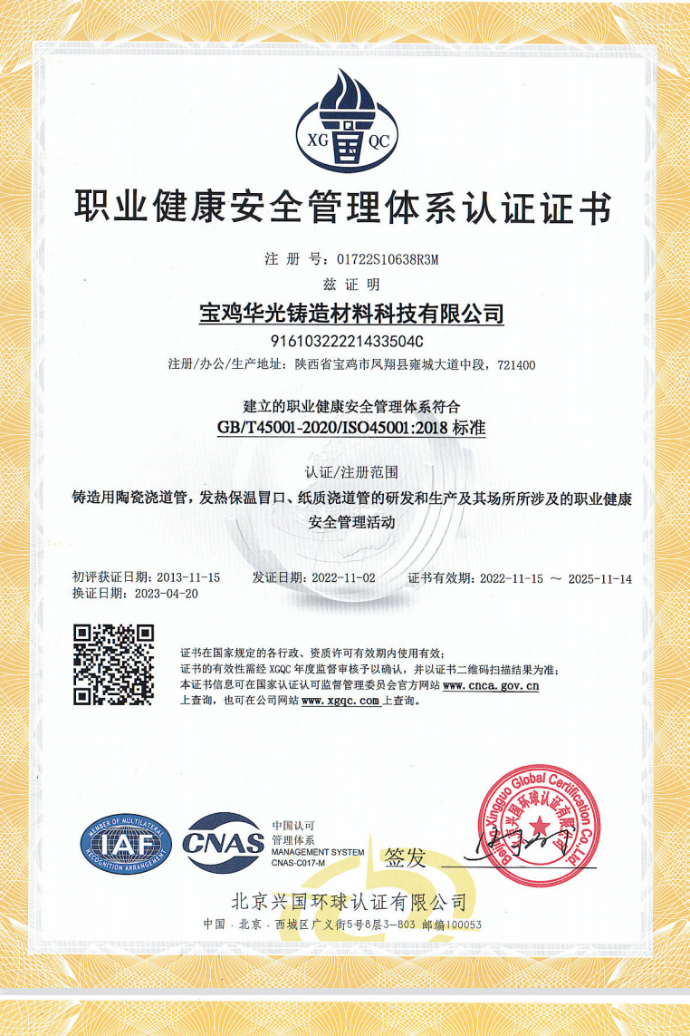 三體系認證 三體系認證