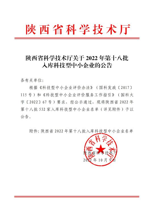 科技型中小企業(yè) 科技型中小企業(yè)