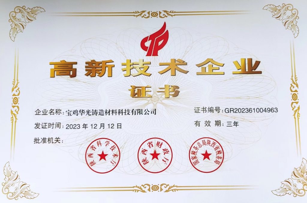 高新技術(shù)企業(yè) 高新技術(shù)企業(yè)