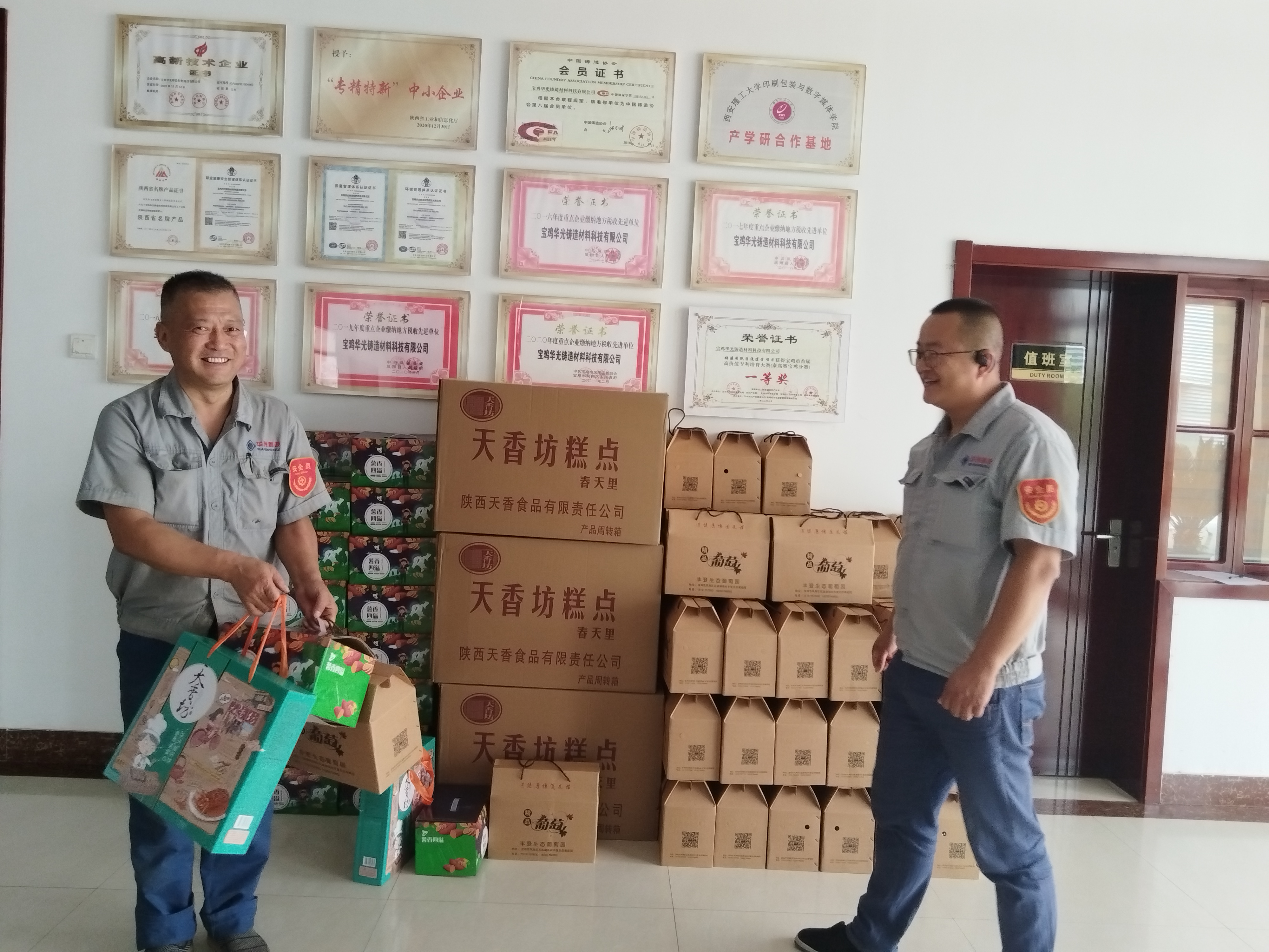 心系員工 情暖中秋——公司為員工發(fā)放中秋福利 心系員工 情暖中秋——公司為員工發(fā)放中秋福利