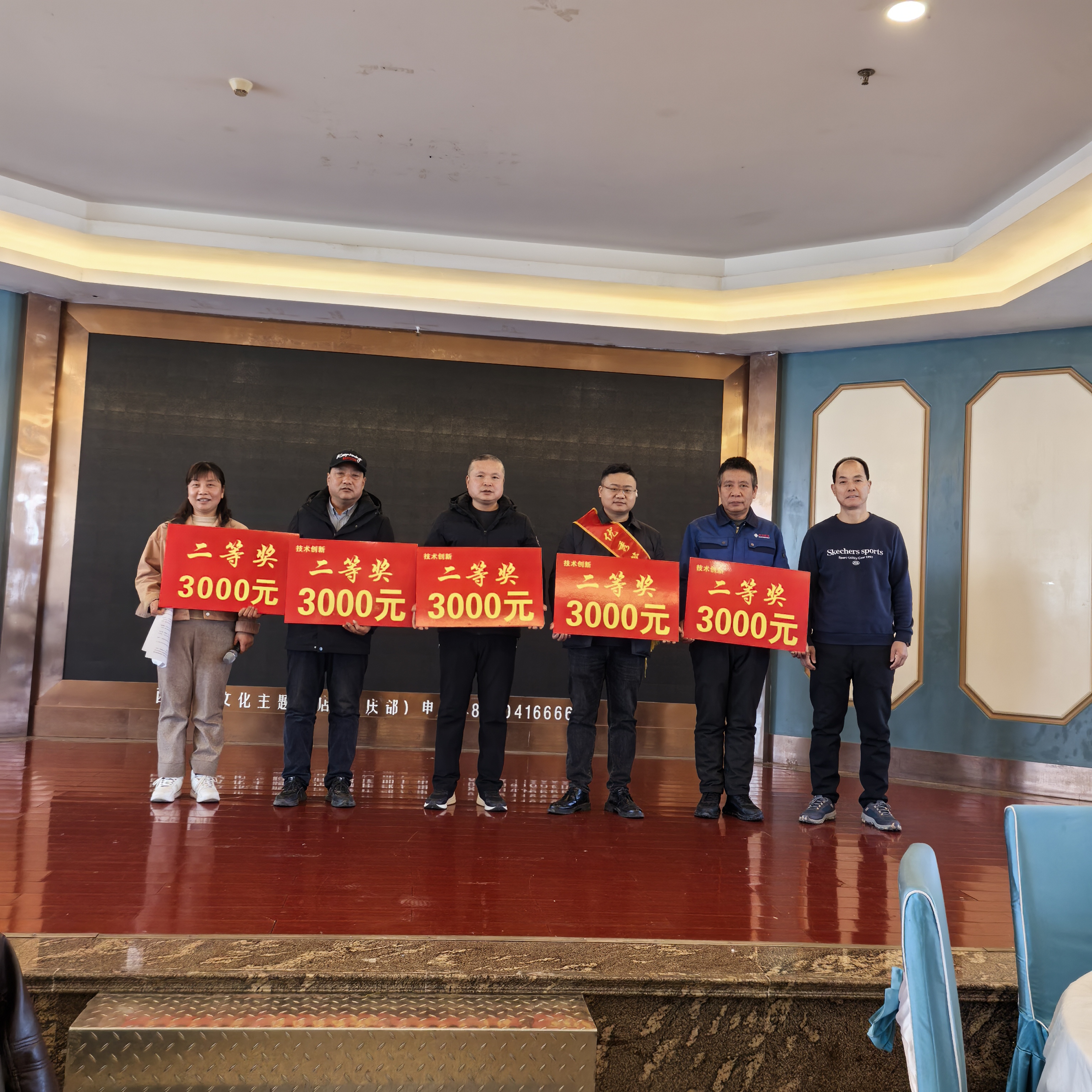 華光科技“2024年年終總結表彰大會“盛大舉行 華光科技“2024年年終總結表彰大會“盛大舉行